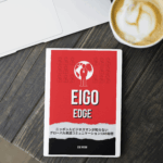Eigo Edge business English for Japanese professionals, Global English communication book, business English for Japanese people, how Japanese can improve English fluency, how to be able to hold meetings in English