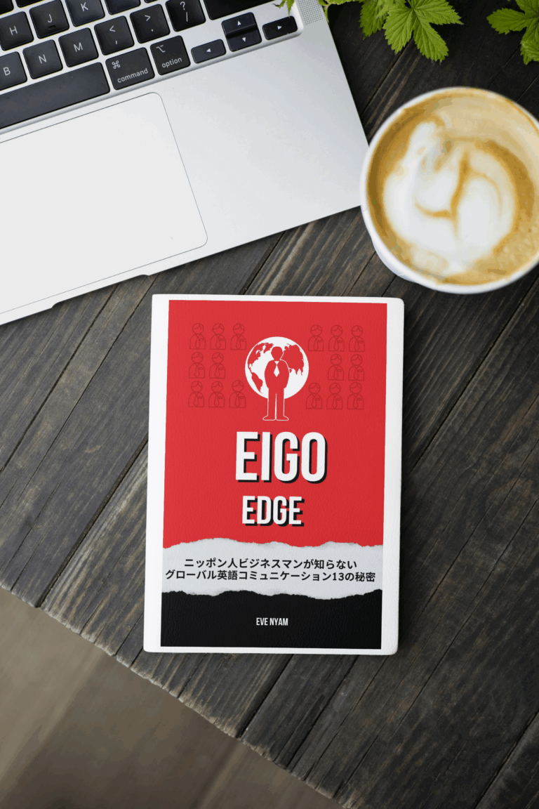 Eigo Edge business English for Japanese professionals, グローバル英語 communication book, business English 日本人向け,how Japanese can improve English fluency, 英語で会議できるようになる方法