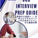 English interview tips that Japanese people don't know, English interview tips for Japanese job seekers, how to prepare for English interviews, global career Japan, English interview tips, foreign company interview preparation